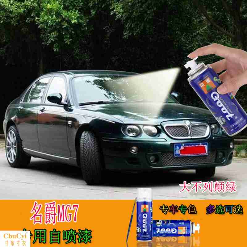 宝骏560补漆笔变色龙自喷漆手摇喷漆汽车划痕修复 车用勃艮第红色在类目 汽车/用品/配件/改装, 汽车美容/保养/维修, 汽车美容漆/膜/蜡工具, 补漆笔中 - 来自Buy2taobao.com提供专业的淘宝代购服务
