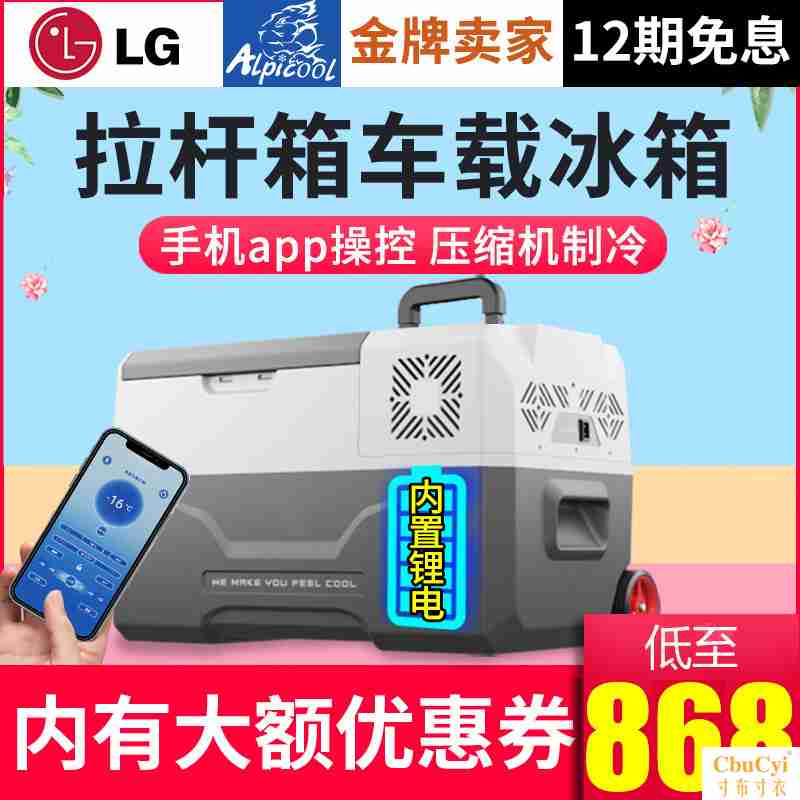 2018 new pattern Car refrigerator Dual use Cold storage Freezing compressor Cooling Car small-scale Refrigerator 12vin the Car/Articles/Fitting/Refit , Car Audio/Car Electronics/Electric , Car Electronics/Electric , Car heating box category - from Buy2taobao.com to provide professional Taobao agent buy service