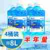 【4瓶裝】汽車防凍型玻璃水冬季車用雨刮水四季通用-25 -40度包郵 【4瓶裝】汽車防凍型玻璃水冬季車用雨刮水四季通用-25 -40度包郵