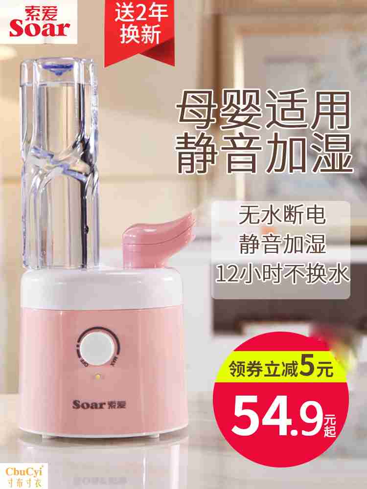 小型便携简易室空气矿泉水瓶加湿器家用静音卧室办公室迷你香薰机在类目 生活电器, 加湿器中 - 来自Buy2taobao.com提供专业的淘宝代购服务