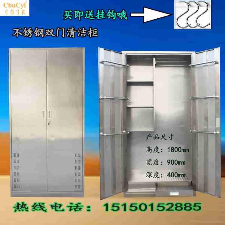304不锈钢清洁柜 拖把扫帚柜清洁工具收纳柜学校保洁柜防锈储物柜在类目 商业/办公家具, 办公家具, 办公柜类, 文件柜中 - 来自Buy2taobao.com提供专业的淘宝代购服务