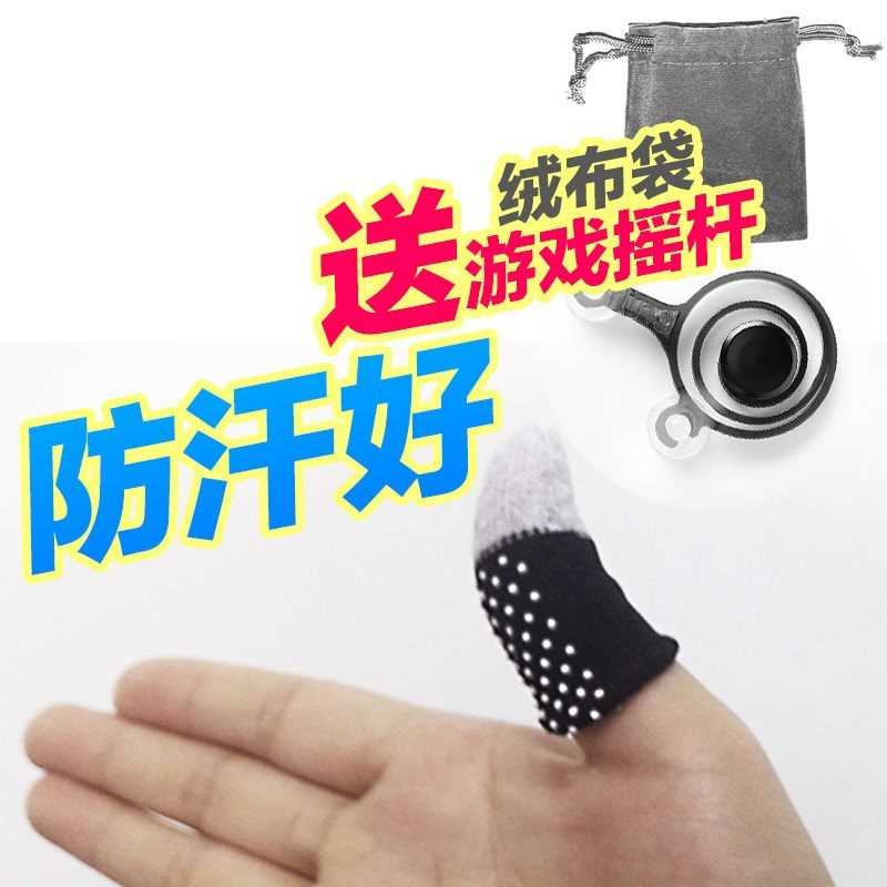 game Hand Care game Finger sheath Finger glory touch Thumbstall Hand mill Palmarin the 3C Digital Accessories, Digital peripheral , Touch screen gloves category - from Buy2taobao.com to provide professional Taobao agent buy service