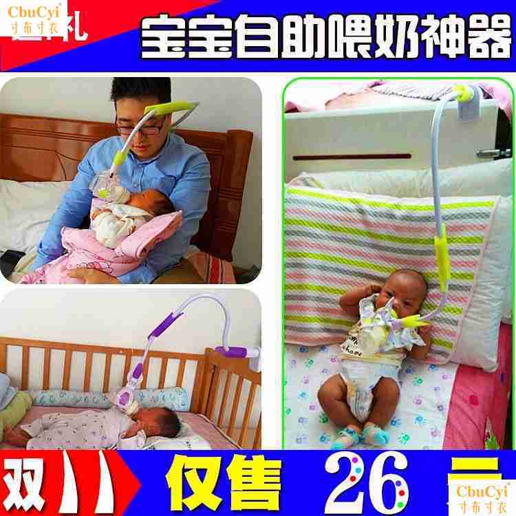 喝奶婴儿喂奶支架多功能奶瓶夹哺乳婴儿床头包邮宝宝神器多用在类目 3C数码配件, 手机配件, 手机支架/手机座中 - 来自Buy2taobao.com提供专业的淘宝代购服务