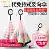 Reverse parachute double-deck Long handle originality Large Car Umbrella automobile fold Fangu Reverse parachute double-deck Long handle originality Large Car Umbrella automobile fold Fangu