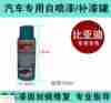 BYD Scratch repair Aerosol F3G3L3 Tangyuansong F0 Iceland Blue Athens Tianshan Color match paint pen BYD Scratch repair Aerosol F3G3L3 Tangyuansong F0 Iceland Blue Athens Tianshan Color match paint pen