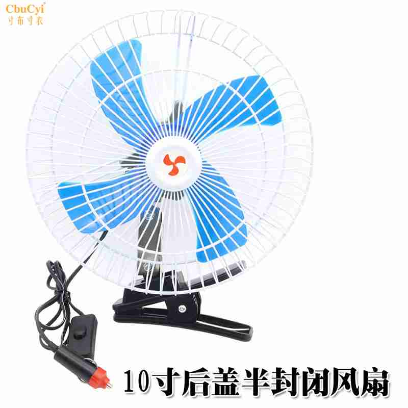 10寸24 v / 12 v半封闭车载风扇带夹可摇头车用电扇车载电风扇在类目 3C数码配件, 手机配件, 手机饰品, 手机贴纸中 - 来自Buy2taobao.com提供专业的淘宝代购服务