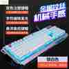 Feel keyboard Wired keyboard Mechanics sports Backlight SB to work in an office Metal Feel keyboard Wired keyboard Mechanics sports Backlight SB to work in an office Metal