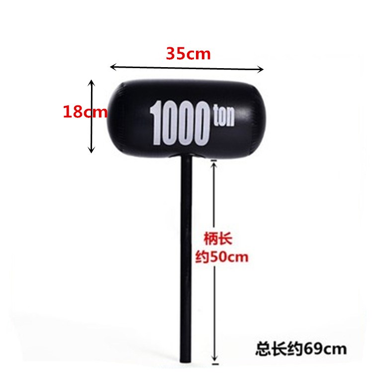 大號充氣錘子玩具千噸錘狼牙錘硬柄錘1000噸舞蹈比賽活動道具包郵在類目 玩具/童車/益智/積木/模型, 電子/發光/充氣/整蠱玩具, 塑料充氣玩具(其他材質勿放)中 - 來自Buy2taobao.com提供專業的淘寶代購服務