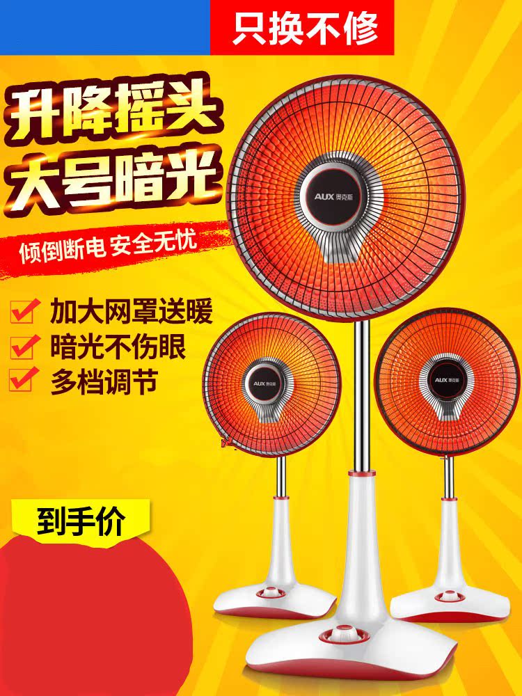 办公大号功率家用取暖器养殖场旋转移动商用摇头式烤火炉烤火器在类目 生活电器, 暖风机/取暖器中 - 来自Buy2taobao.com提供专业的淘宝代购服务