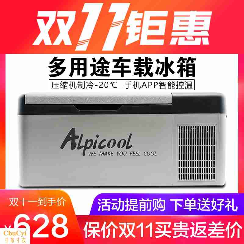 冰虎压缩机车载冰箱制冷车家两用冷冻冷藏汽车12v24v迷你小型冰箱|msdalam kategori kereta/artikel/Fitting/Refit, Audio & Video kereta/elektronik automotif/elektrik, elektronik automotif/elektrik, Kereta kesejahteraan kes - dari Buy2taobao.com untuk memberikan perkhidmatan ejen Taobao profesional membeli
