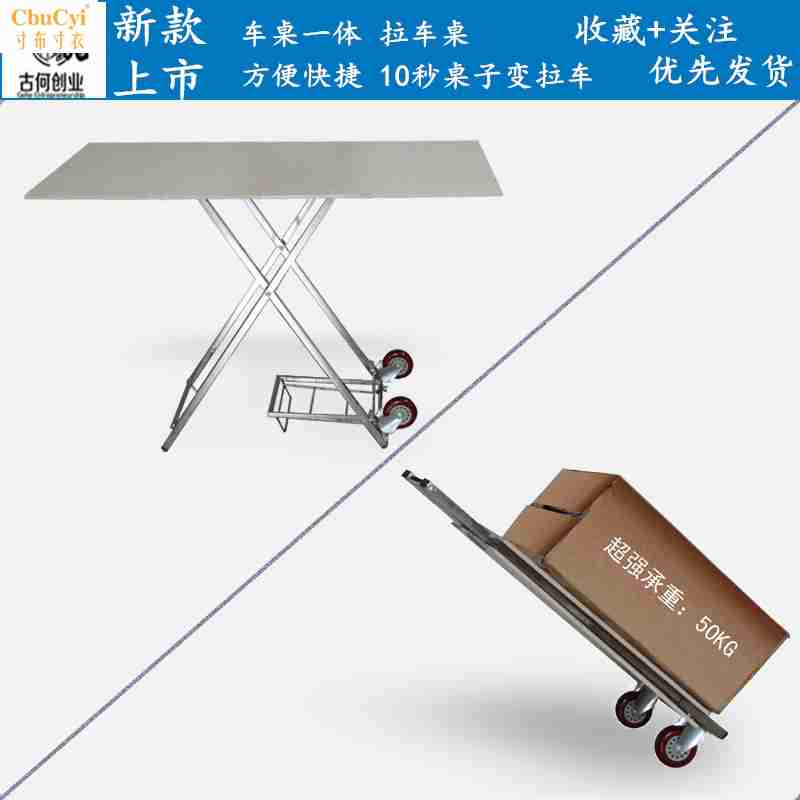 跑江湖创业摆地摊桌多功能折叠桌带轮车手拉车桌宣传架外展桌货架|ruв категории коммерческий/офисная мебель, полки/витрина, Другие полки - от Buy2taobao.com для оказания профессиональной услуги покупки агента Taobao