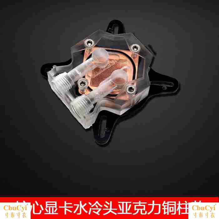 新品 核心显卡 水冷液 DIY 分体式 水冷套装 电脑散热器专用|ruв категории компьютерное оборудование/дисплей/Компьютерная периферия, радиатор/вентилятор - от Buy2taobao.com для оказания профессиональной услуги покупки агента Taobao