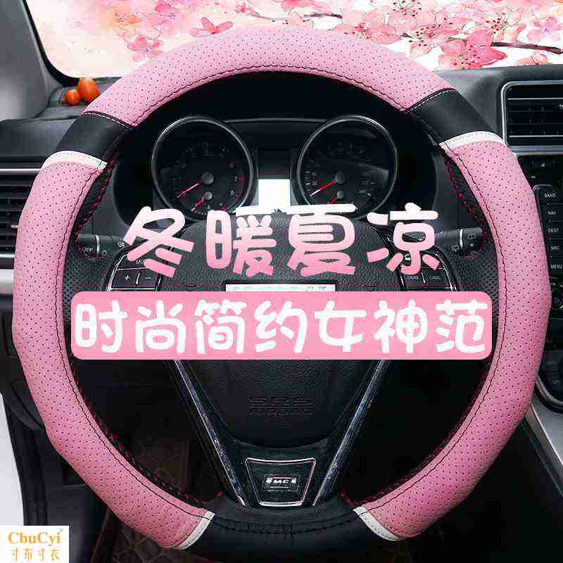 荣威I6 RX5 360 550夏季天汽车方向盘套子防滑吸汗四季通用型把套|ruв категории видеоигры/аксессуары/игра/Введение, рулевое колесо - от Buy2taobao.com для оказания профессиональной услуги покупки агента Taobao