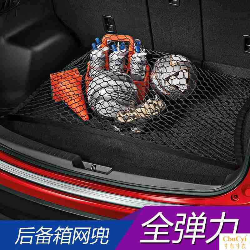 Chevrolet Wards Boundary detector trunk Netbag Tail box Net cover automobile trunk Luggage Network Storagein the 3C Digital Accessories, Cell Phone Accessories , Phone holder/Mobile phone holder category - from Buy2taobao.com to provide professional Taobao agent buy service
