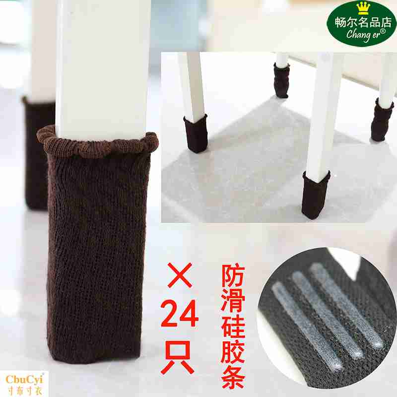 包邮防滑硅胶条椅子脚套 桌椅脚垫 双层加厚凳子脚套腿套 降噪音在类目 居家布艺, 餐桌布艺, 桌椅脚套/桌脚垫中 - 来自Buy2taobao.com提供专业的淘宝代购服务