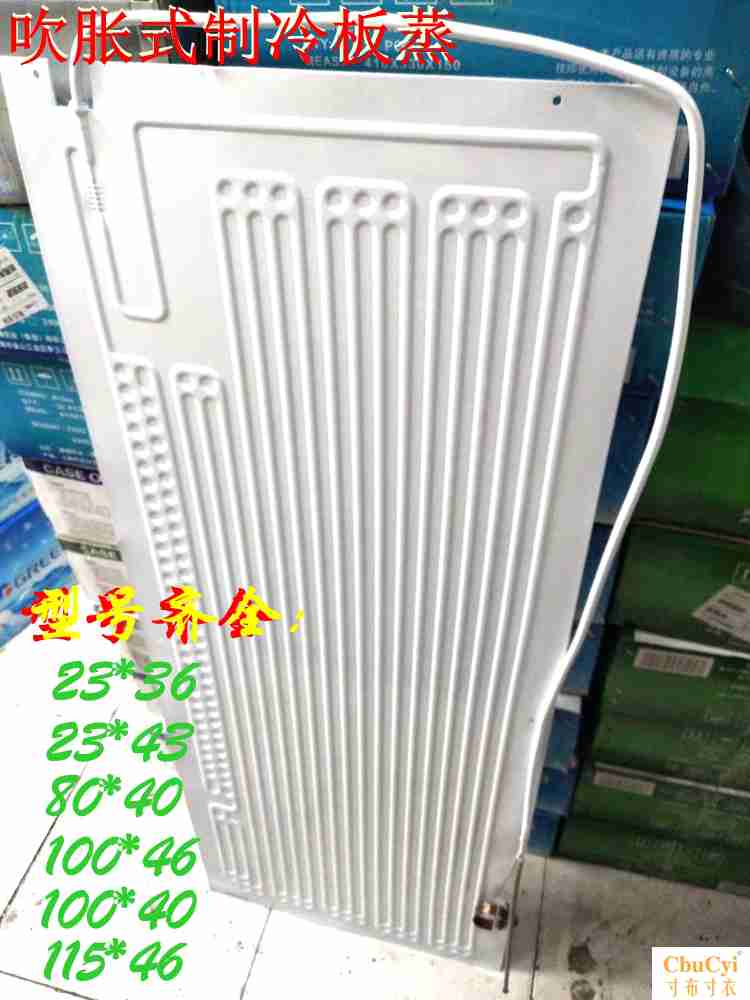 吹胀式115X46CM制冷板蒸发器带毛细管 冰柜展示柜吹胀式蒸发板|msdalam kategori perkakas rumah besar, peralatan besar aksesori, bahagian peti sejuk - dari Buy2taobao.com untuk memberikan perkhidmatan ejen Taobao profesional membeli