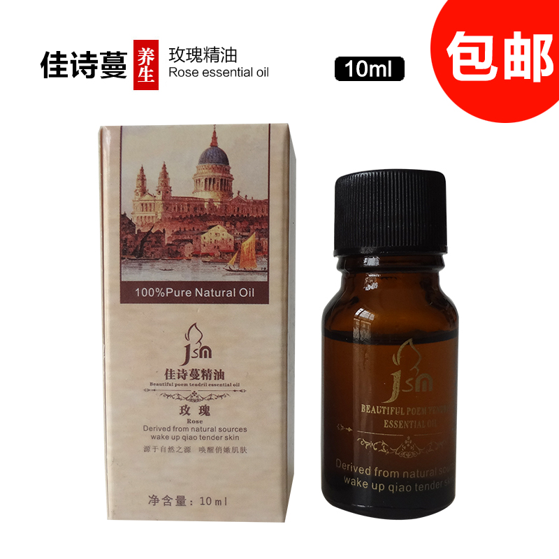 玫瑰精油身體按摩精油10ml小瓶足浴店SPA推油玫瑰香精油在類目 洗護清潔劑/衛生巾/紙/香薰, 香薰用品, 香薰香料中 - 來自Buy2taobao.com提供專業的淘寶代購服務