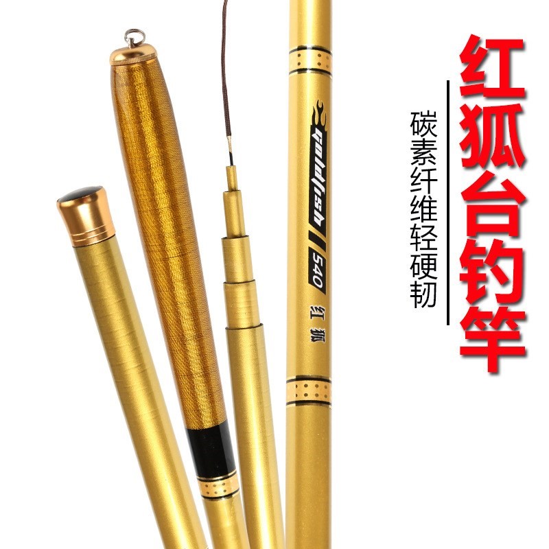 红狐 鱼竿 纯碳素鱼竿 超轻超硬 28调鲤鱼竿台钓杆 钓鱼竿在类目 户外/登山/野营/旅行用品, 垂钓装备, 钓竿中 - 来自Buy2taobao.com提供专业的淘宝代购服务
