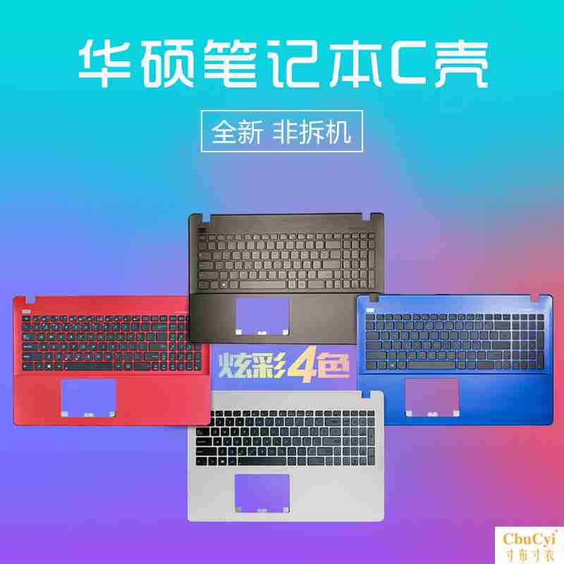 华硕w518l f550l r513c r510ld k550l w508l y582c键盘c壳dx992l在类目 电脑硬件/显示器/电脑周边, 键盘中 - 来自Buy2taobao.com提供专业的淘宝代购服务