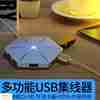 迷妳壹拖四3.0usb分線器高速電腦usb2.0集線器多接口usb擴展hき。 迷妳壹拖四3.0usb分線器高速電腦usb2.0集線器多接口usb擴展hき。