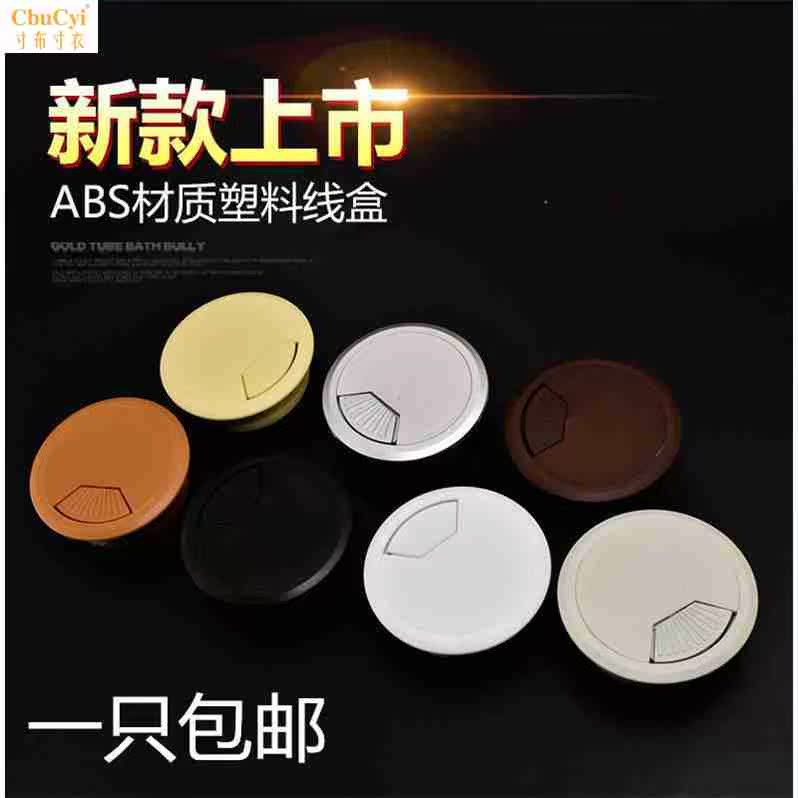 圆形线盒 家具橱柜走线孔盖 电脑桌盖板 办公桌穿线孔盖在类目 商业/办公家具, 办公家具, 办公桌, 办公电脑桌中 - 来自Buy2taobao.com提供专业的淘宝代购服务