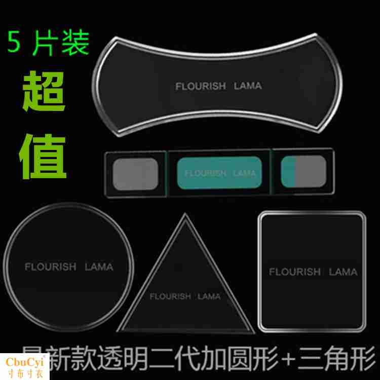 通用型軟膠方形車內耐高溫防水膠貼黑色圓形隨手貼墊片擺件車用在類目 3C數碼配件, 手機配件, 手機支架/手機座中 - 來自Buy2taobao.com提供專業的淘寶代購服務