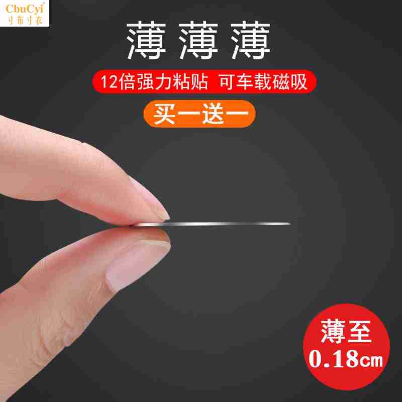 手机挂绳指环扣短磁铁式个性创意磁铁式金属超薄指甲多功能女卡通在类目 3C数码配件, 手机配件, 手机支架/手机座中 - 来自Buy2taobao.com提供专业的淘宝代购服务
