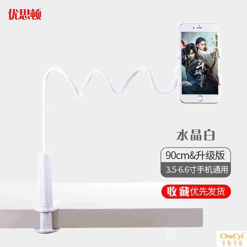 手機架多功能宿舍上鋪下鋪床上用萬能通用女款看電視架子夾床加長在類目 3C數碼配件, 手機配件, 手機支架/手機座中 - 來自Buy2taobao.com提供專業的淘寶代購服務