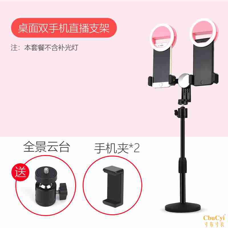 high quality Homegrown products Bracket multi-function Fill Light Beauty currency anchor desktop tripod Clampin the 3C Digital Accessories, Cell Phone Accessories , Phone holder/Mobile phone holder category - from Buy2taobao.com to provide professional Taobao agent buy service