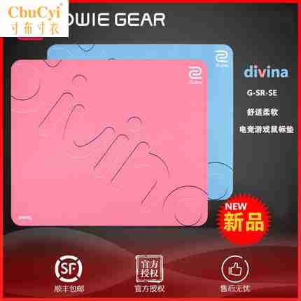 ZOWIE/卓威 G-SR/P-SR竞技游戏鼠标垫G-SR-SE 红色特别版 fps专用在类目 电脑硬件/显示器/电脑周边, 电脑周边, 鼠标垫/贴/腕垫中 - 来自Buy2taobao.com提供专业的淘宝代购服务