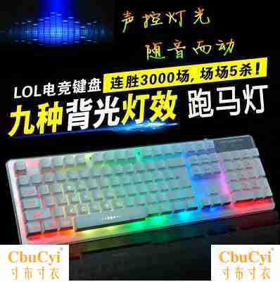 新款2018機械手感鍵盤鼠標耳機三件套裝電腦有線遊戲金屬發光鍵鼠在類目 電腦硬件/顯示器/電腦周邊, 鍵盤中 - 來自Buy2taobao.com提供專業的淘寶代購服務