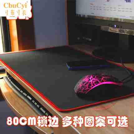 thickening enlarge lengthen game Mouse pad Desk pad Keyboard pad The cloth pad Hemming Catcher matsin the Computer Hardware/Monitor/Computer Peripherals , Computer Peripherals , Mouse Pad/Paste/Wrist pad category - from Buy2taobao.com to provide professional Taobao agent buy service
