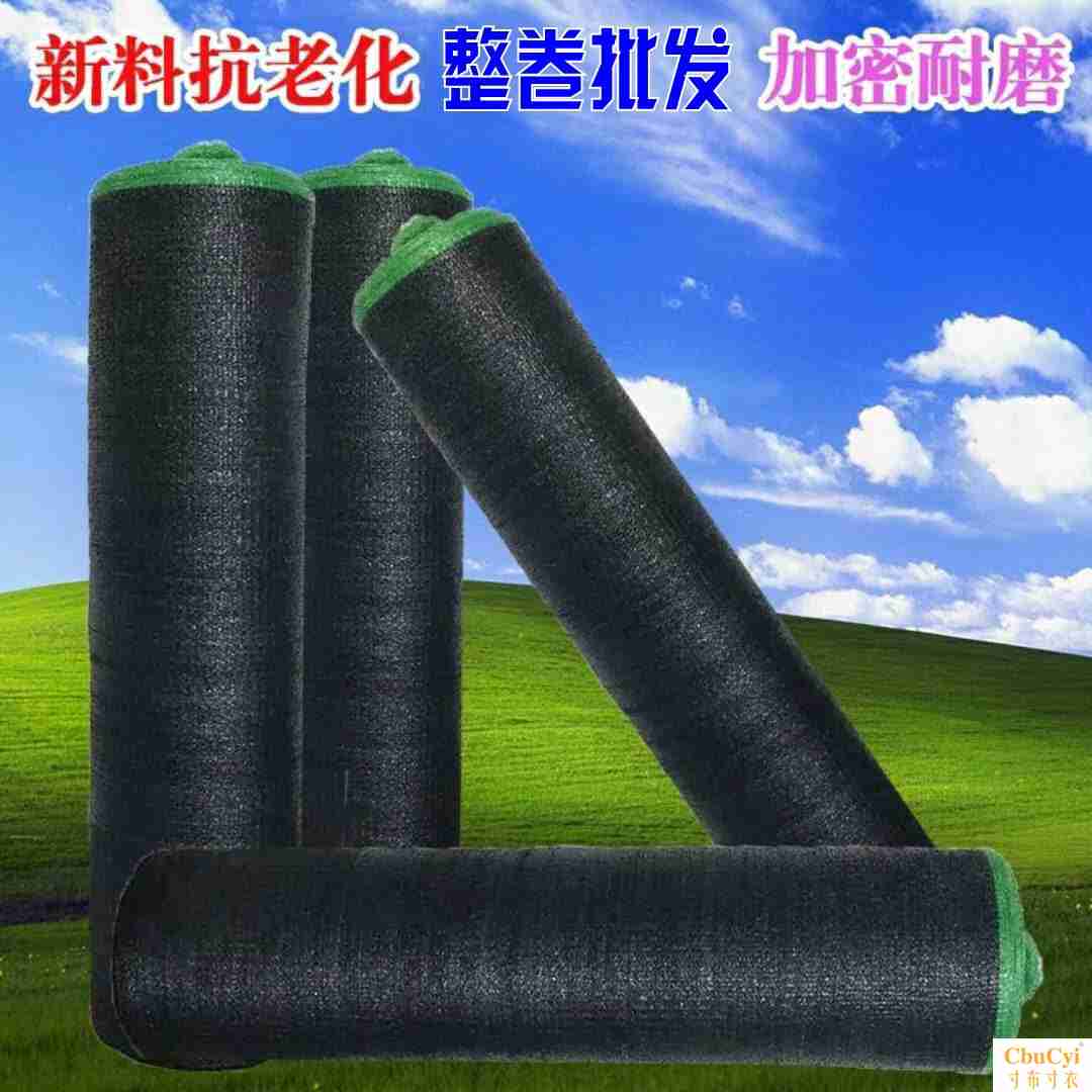 black Shade net courtyard balcony thickening Insulation Network outdoors encryption greenhouse Sunscreen Agriculture sunlight Shade netin the Flower delivery/Flowers simulation/Plants gardening , Gardening supplies , Other Garden Supplies category - from Buy2taobao.com to provide professional Taobao agent buy service