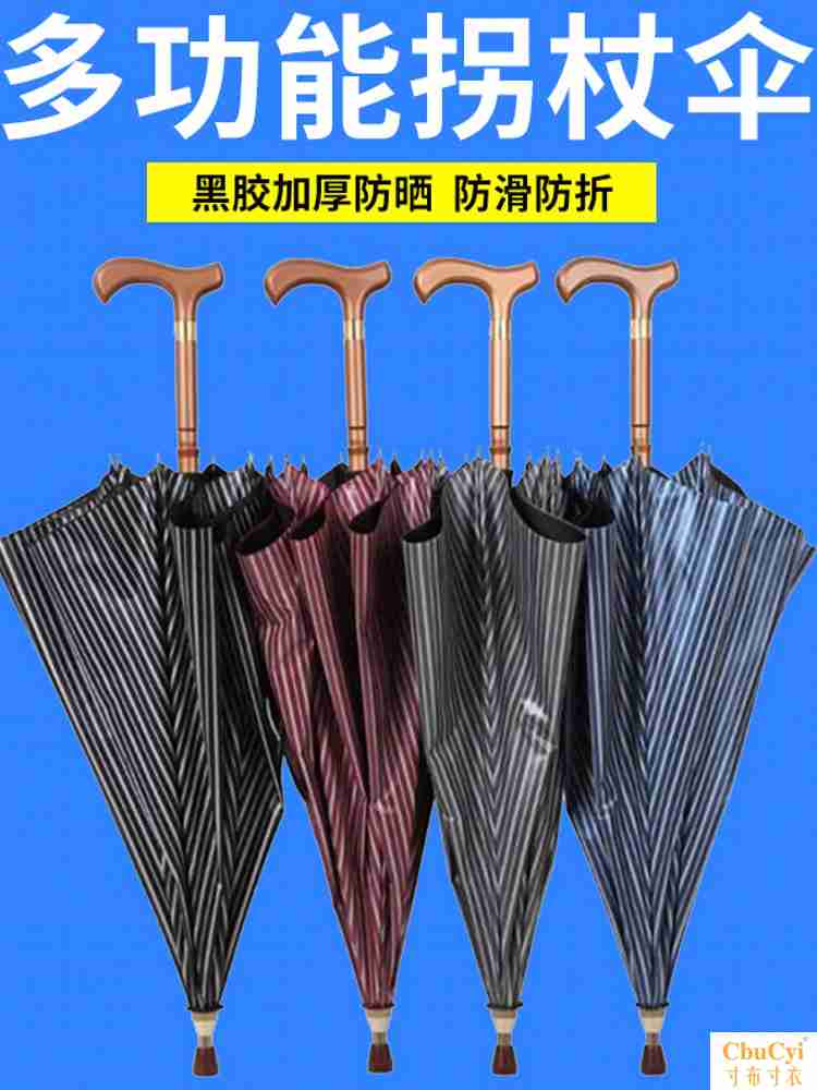 拐杖伞老人用长扙防滑头背带登山多功能铝合金手仗棍防晒礼品雨伞|msdalam kategori rumah harian, payung/gear hujan/Rain/Lembap-bukti, payung - dari Buy2taobao.com untuk memberikan perkhidmatan ejen Taobao profesional membeli