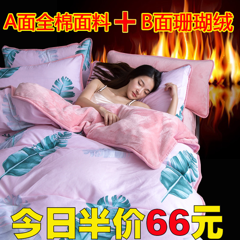 ab面珊被套冬天单件冬季单面带绒加暖加绒被罩超柔短毛绒在类目 床上用品, 被套中 - 来自Buy2taobao.com提供专业的淘宝代购服务