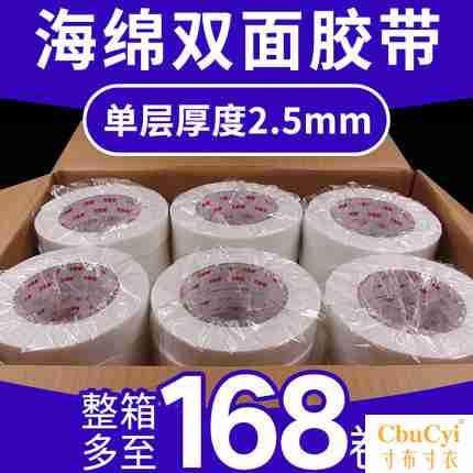 万胶鼎/海绵双面胶 强力高粘泡棉 泡沫双面胶带广告墙面固定防水|ruв категории электронный словарь/электрический бумажных книг/канцелярские принадлежности, клей товаров, лента/ленты/клей - от Buy2taobao.com для оказания профессиональной услуги покупки агента Taobao