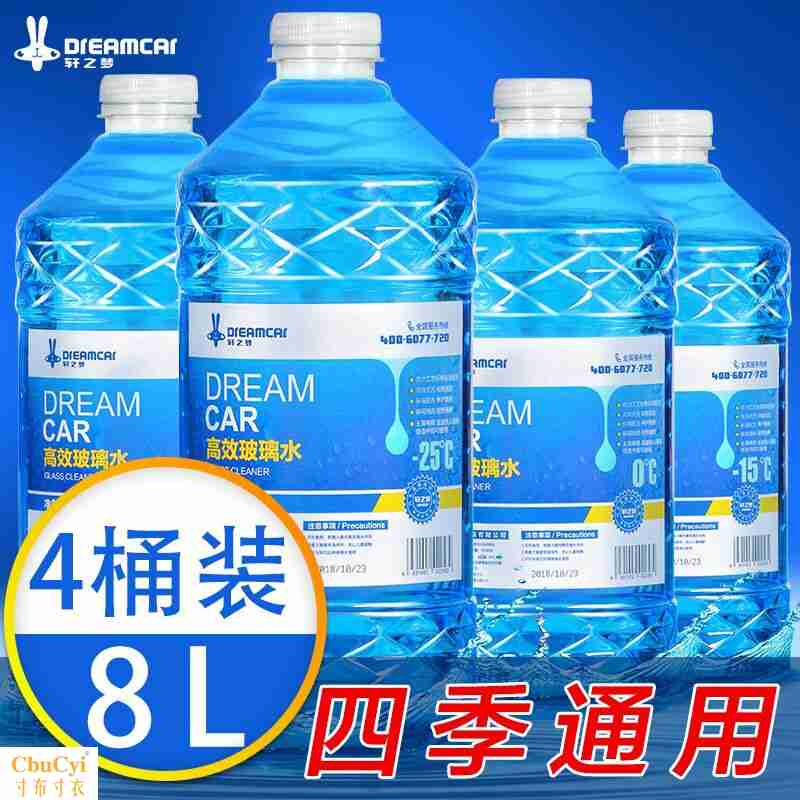雨刮水三十水管冬天低温小车玻璃水清新大型洗车留痕瓶盖去油雨刮在类目 汽车/用品/配件/改装, 汽车美容/保养/维修, 汽车养护品, 玻璃水中 - 来自Buy2taobao.com提供专业的淘宝代购服务