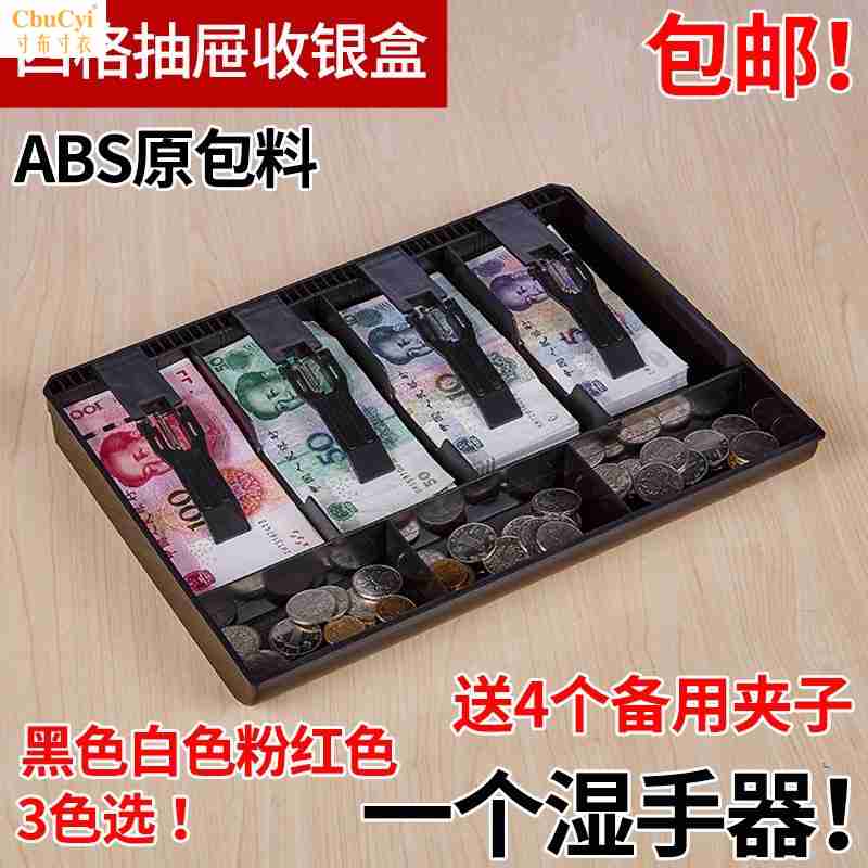 多功能塑料收錢盒小清新做生意盒子抽屜式錢箱家用可愛收錢箱簡易在類目 電子詞典/電紙書/文化用品, 其它文化用品中 - 來自Buy2taobao.com提供專業的淘寶代購服務