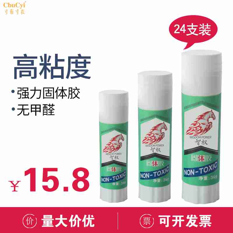 批发办公用品21g固体胶胶棒36g大号粘性强儿童手工课胶水文具包邮|msdalam kategori Kamus elektronik/buku kertas elektronik/alat tulis, Produk pelekat, gam kayu - dari Buy2taobao.com untuk memberikan perkhidmatan ejen Taobao profesional membeli
