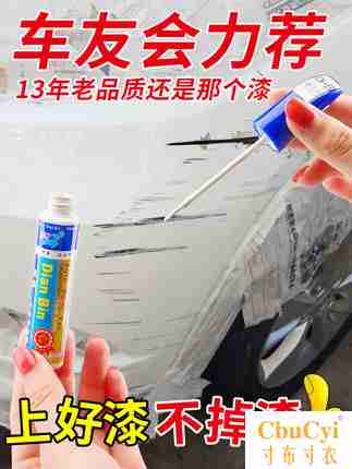 汽車補漆筆劃痕修複神器自噴漆珍珠白銀黑色點油漆面深度修補套裝在類目 汽車/用品/配件/改裝, 汽車美容/保養/維修, 汽車美容漆/膜/蠟工具, 補漆筆中 - 來自Buy2taobao.com提供專業的淘寶代購服務