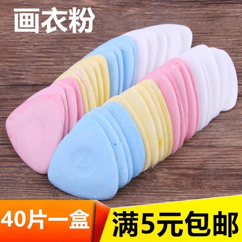 剪裁划线粉全彩色针线缝纫做衣服用的笔划线三角画粉工具粉笔裁衣|msdalam kategori rumah Fabrik, bahan-bahan jahitan DIY, alat dan produk siap, kapur - dari Buy2taobao.com untuk memberikan perkhidmatan ejen Taobao profesional membeli