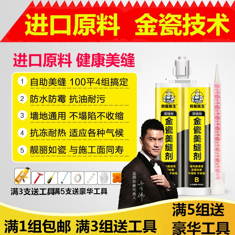 装修双组份专用美缝剂地砖瓷砖瓷缝剂金瓷陶瓷泥勾缝剂防水金色|msdalam kategori bahan binaan asas, Aksesori Kawasan, aksesori jubin, grouts - dari Buy2taobao.com untuk memberikan perkhidmatan ejen Taobao profesional membeli
