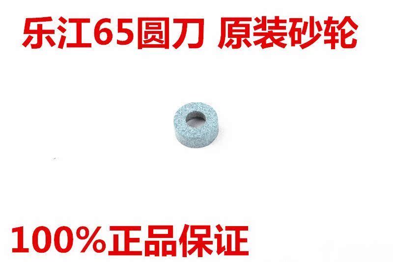 乐江65型电动圆刀剪裁机/裁布机/手推刀/电剪刀/八角刀/砂轮原装在类目 五金/工具, 手动工具, 工具组合套装, 家用工具组套中 - 来自Buy2taobao.com提供专业的淘宝代购服务