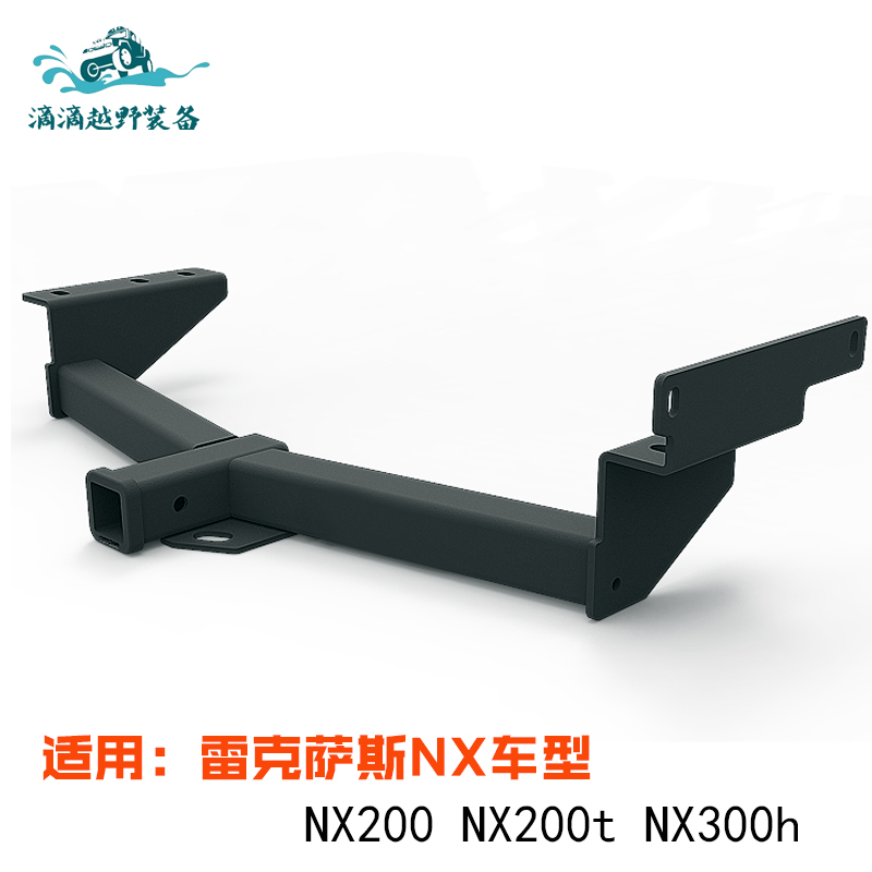 雷克萨斯NX200t300h拖车杠越野改装流氓钩拖钩防撞梁拖挂摩托艇球|msdalam kategori kereta/artikel/Fitting/Refit, bahagian-bahagian auto, Bumper - dari Buy2taobao.com untuk memberikan perkhidmatan ejen Taobao profesional membeli
