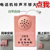 电话机特大铃声放大器 电话机座机来电铃声扩音器 助响铃响铃器|ru 电话机特大铃声放大器 电话机座机来电铃声扩音器 助响铃响铃器|ru