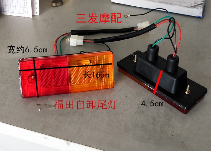 Motorized tricycle parts Tricycle Rear lamp Assembly stoplight Dump tail lightin the Motorcycle/Equipment/Fitting , Others Motorcycle Accessories category - from Buy2taobao.com to provide professional Taobao agent buy service