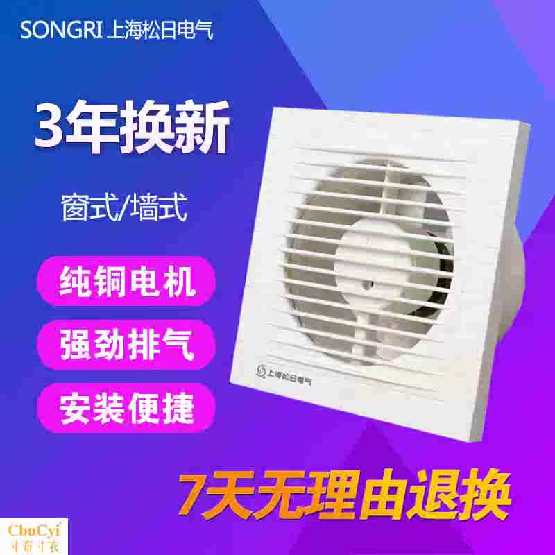 家用换气扇厕所排气扇5寸墙式窗式玻璃厨房抽机卫生间换风扇卧室|msdalam kategori kehidupan elektrik, peralatan rumah lain, ventilator/kipas ekzos - dari Buy2taobao.com untuk memberikan perkhidmatan ejen Taobao profesional membeli
