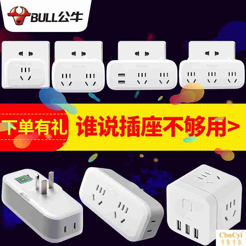 独立开关墙体开关式插线板插盘单开两用无线插座家便捷立体单路在类目 电子/电工, 接线板/插头, 接线板中 - 来自Buy2taobao.com提供专业的淘宝代购服务
