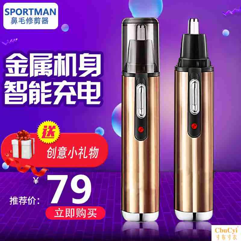 Nostril razor Customers Trimmer nose Electric Nose Repair man Bimao Rechargeablein the Personal Care/Health/Massage equipment , Clean Beauty Tools , Nose hair trimmer category - from Buy2taobao.com to provide professional Taobao agent buy service