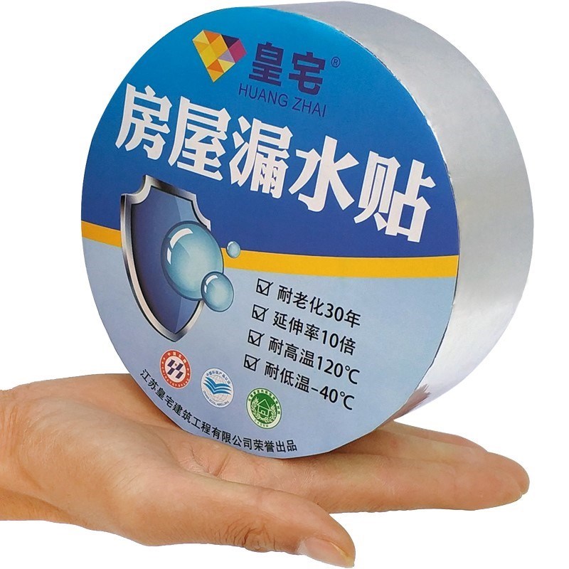 耐高温裂缝自沾自贴卷材平房漏雨堵漏防水房顶防晒屋顶自粘抗老化在类目 基础建材, 油漆, 油漆辅料, 防水涂料中 - 来自Buy2taobao.com提供专业的淘宝代购服务